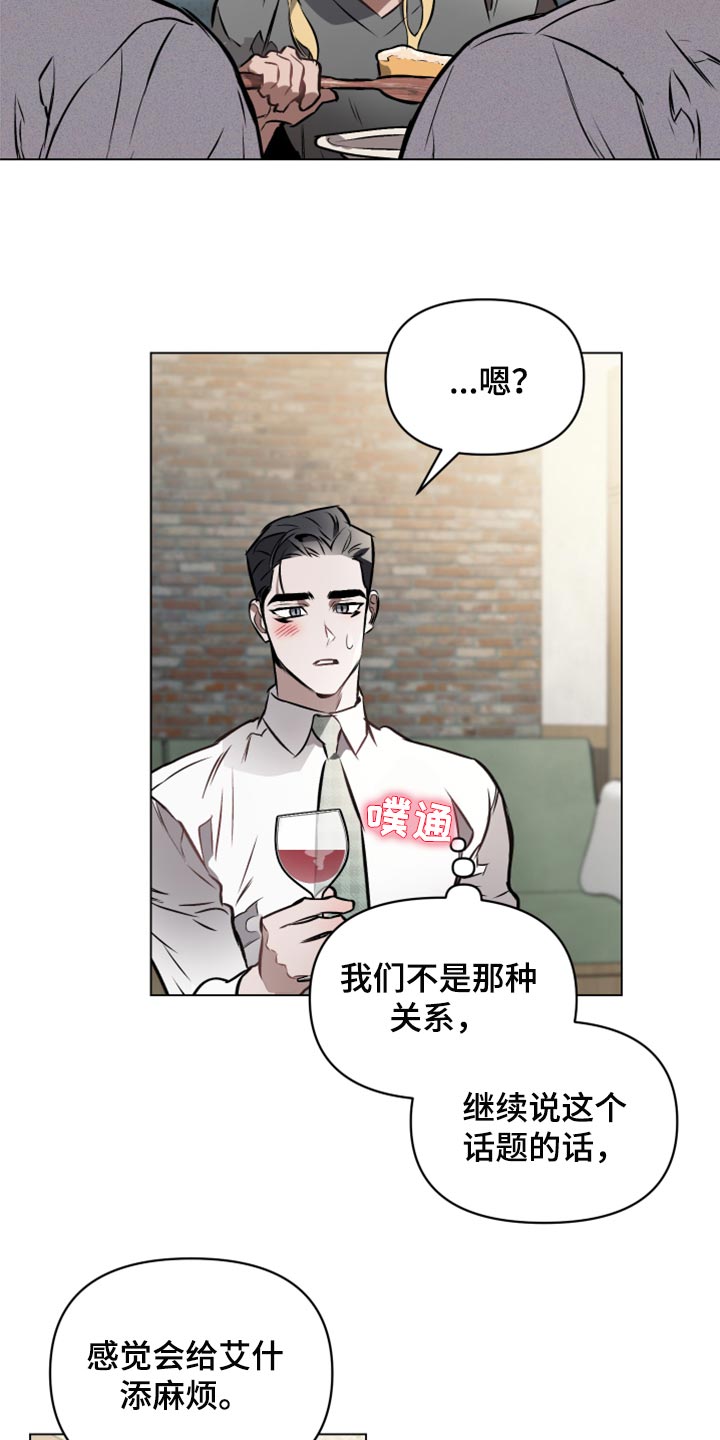第70章：【第二季】没有交往过20