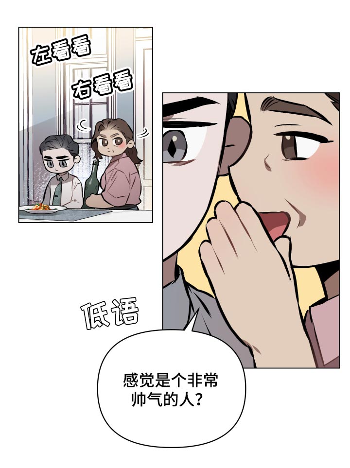 第59章：【第二季】非常帅气的人22
