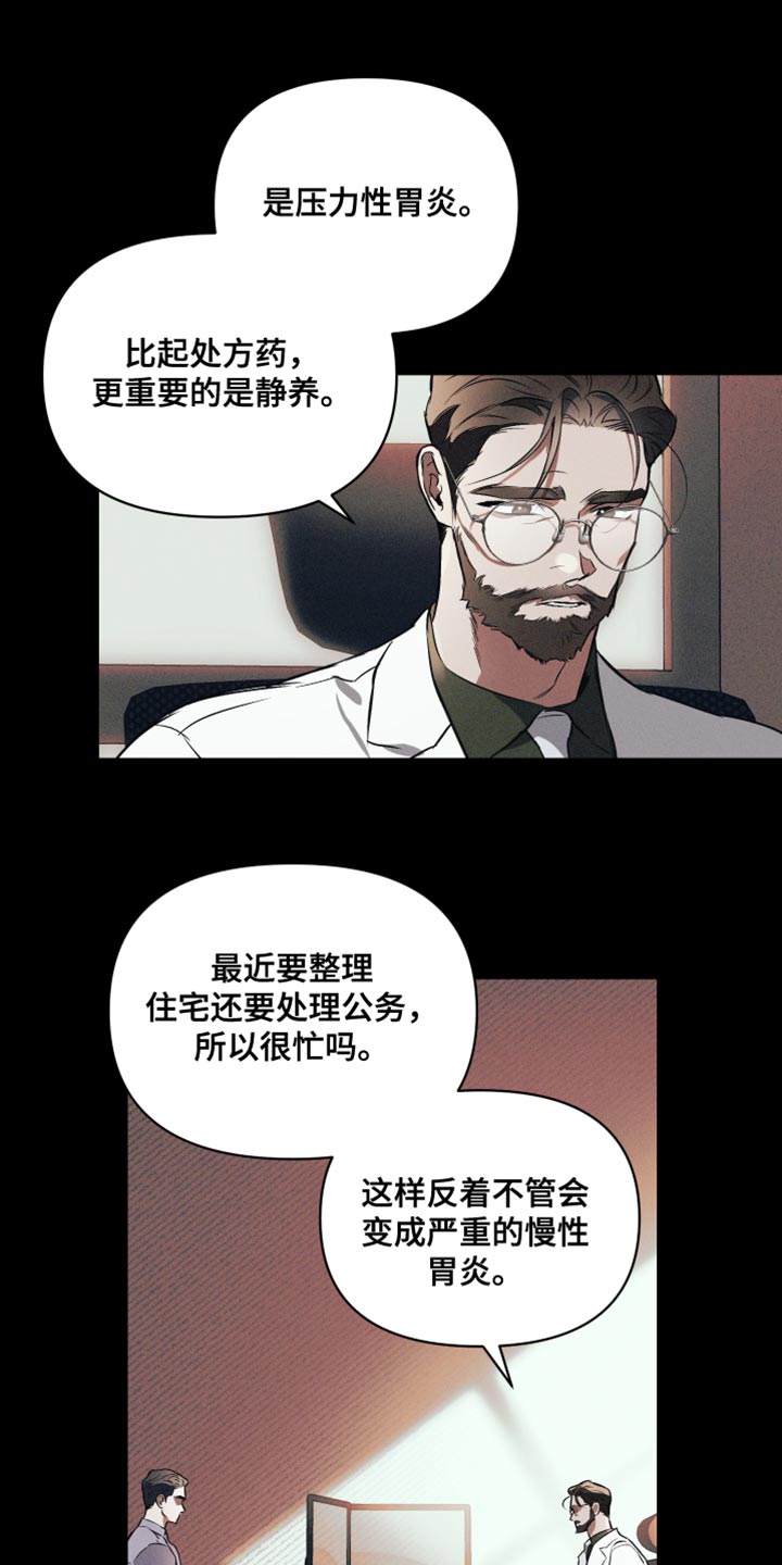 第121章：【第二季】慢慢变好20
