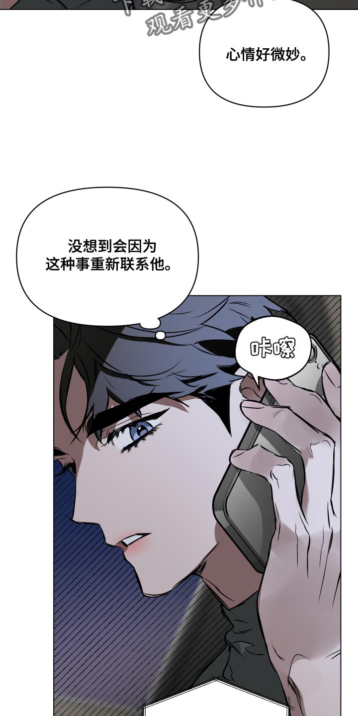 第114章：【第二季】可以再见一次吗？21