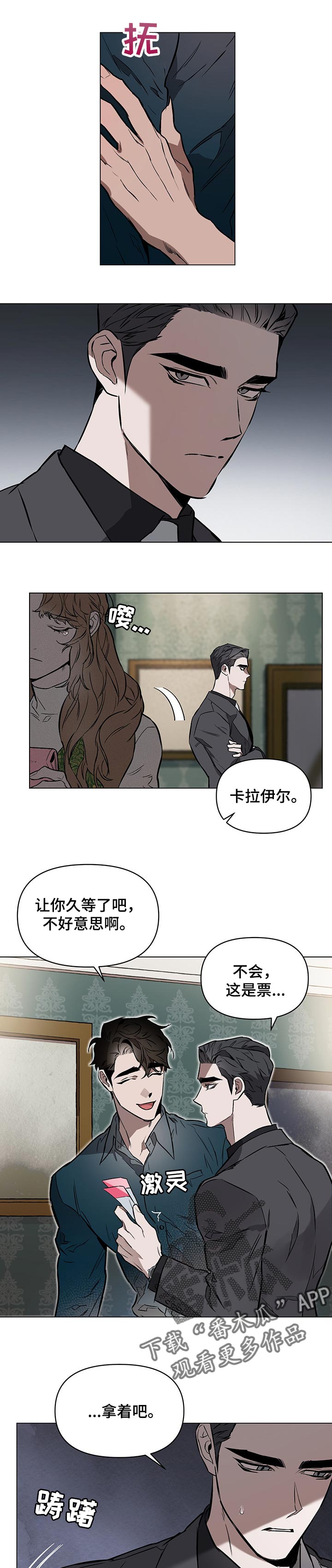 第46章：反感7