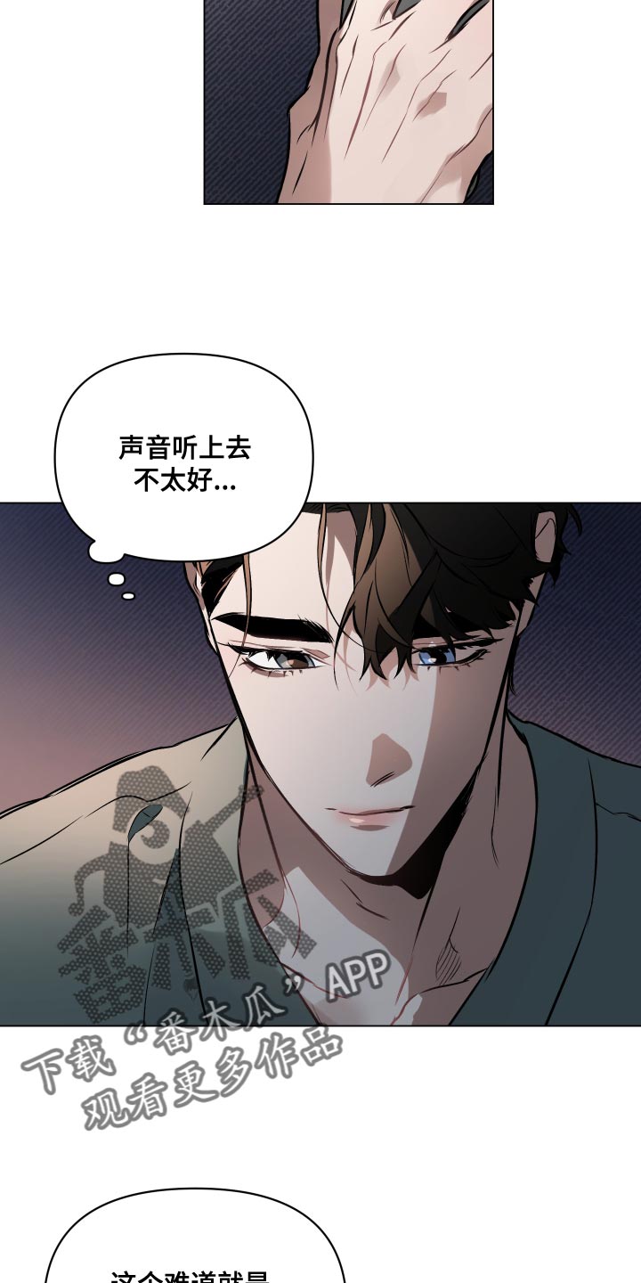 第109章：【第二季】隐藏19