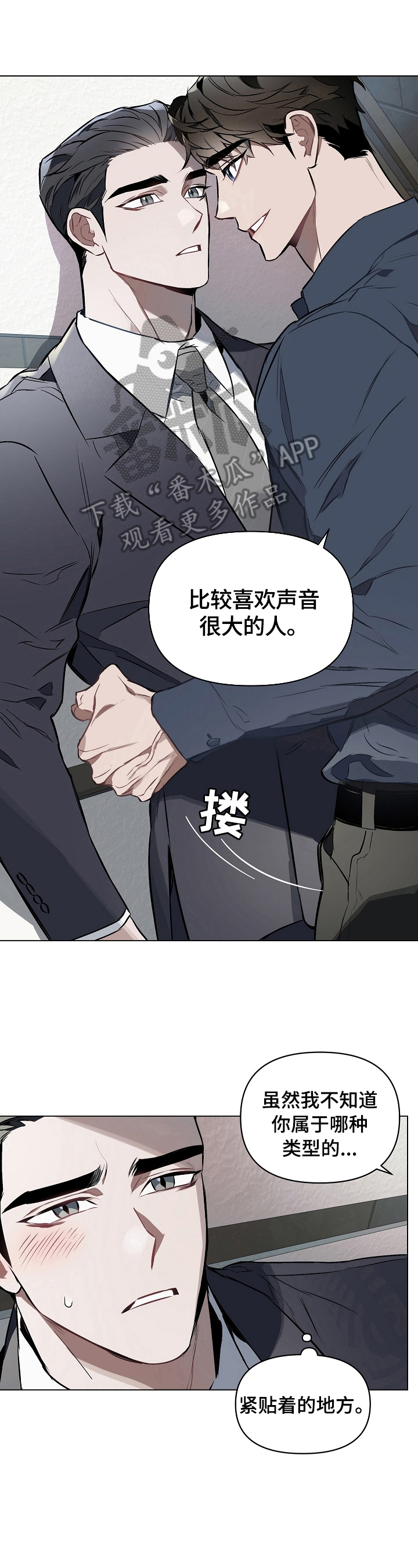 第18章：忍不住5