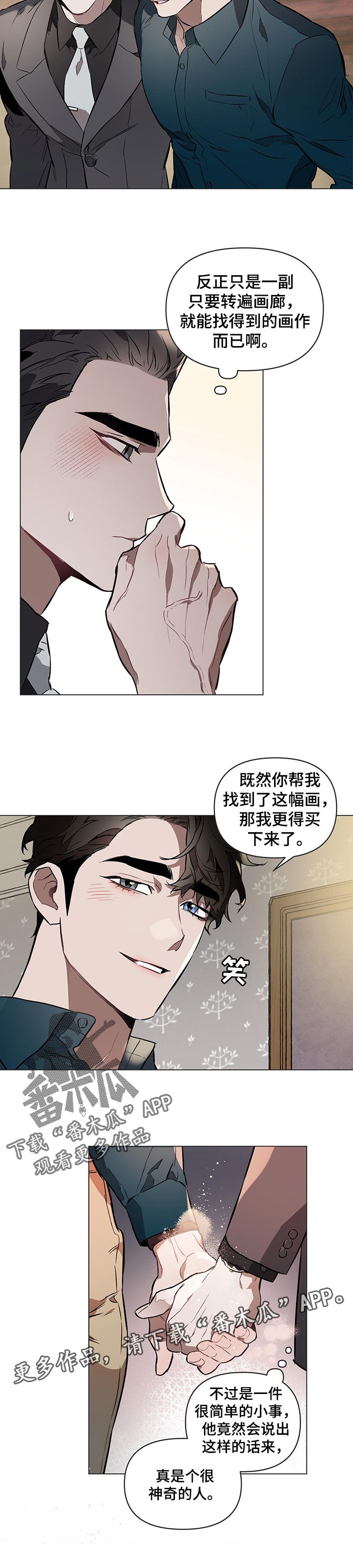 第47章：神奇的人9