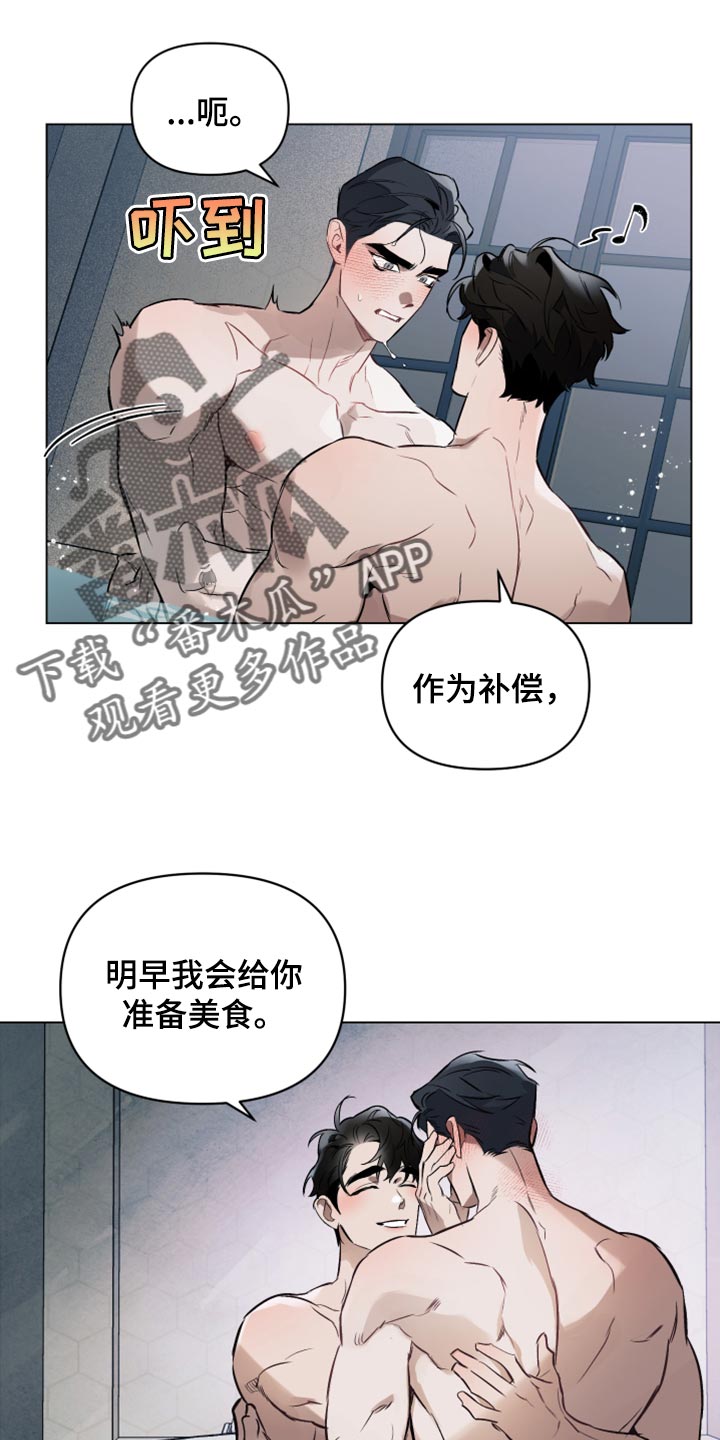 第91章：【第二季】补偿18