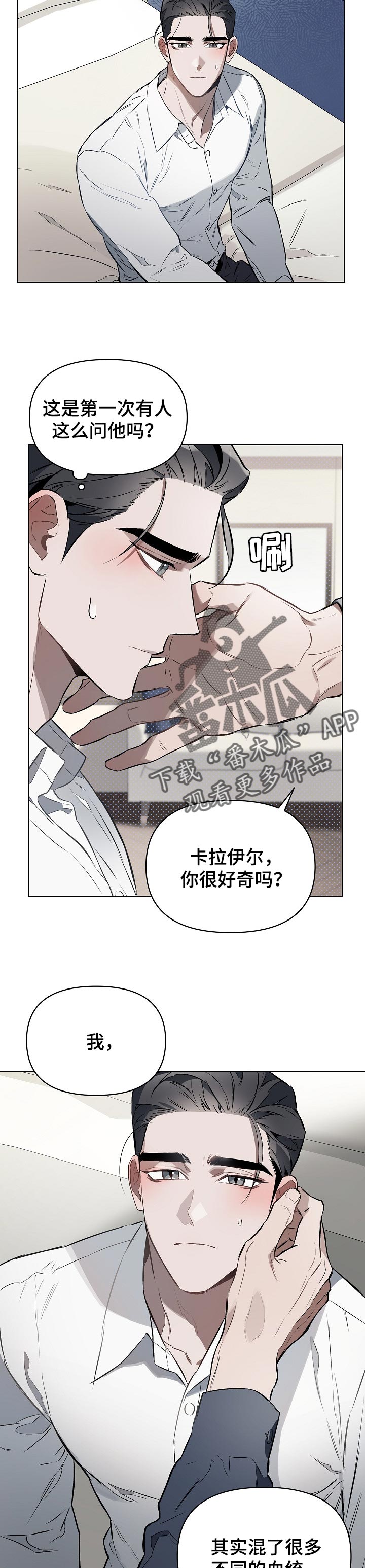 第23章：了解我6