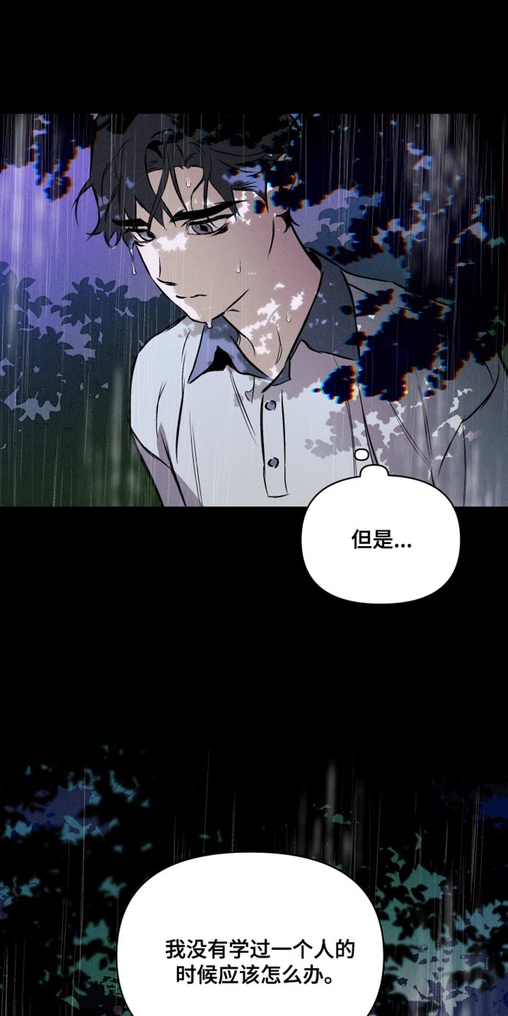 第121章：【第二季】慢慢变好5