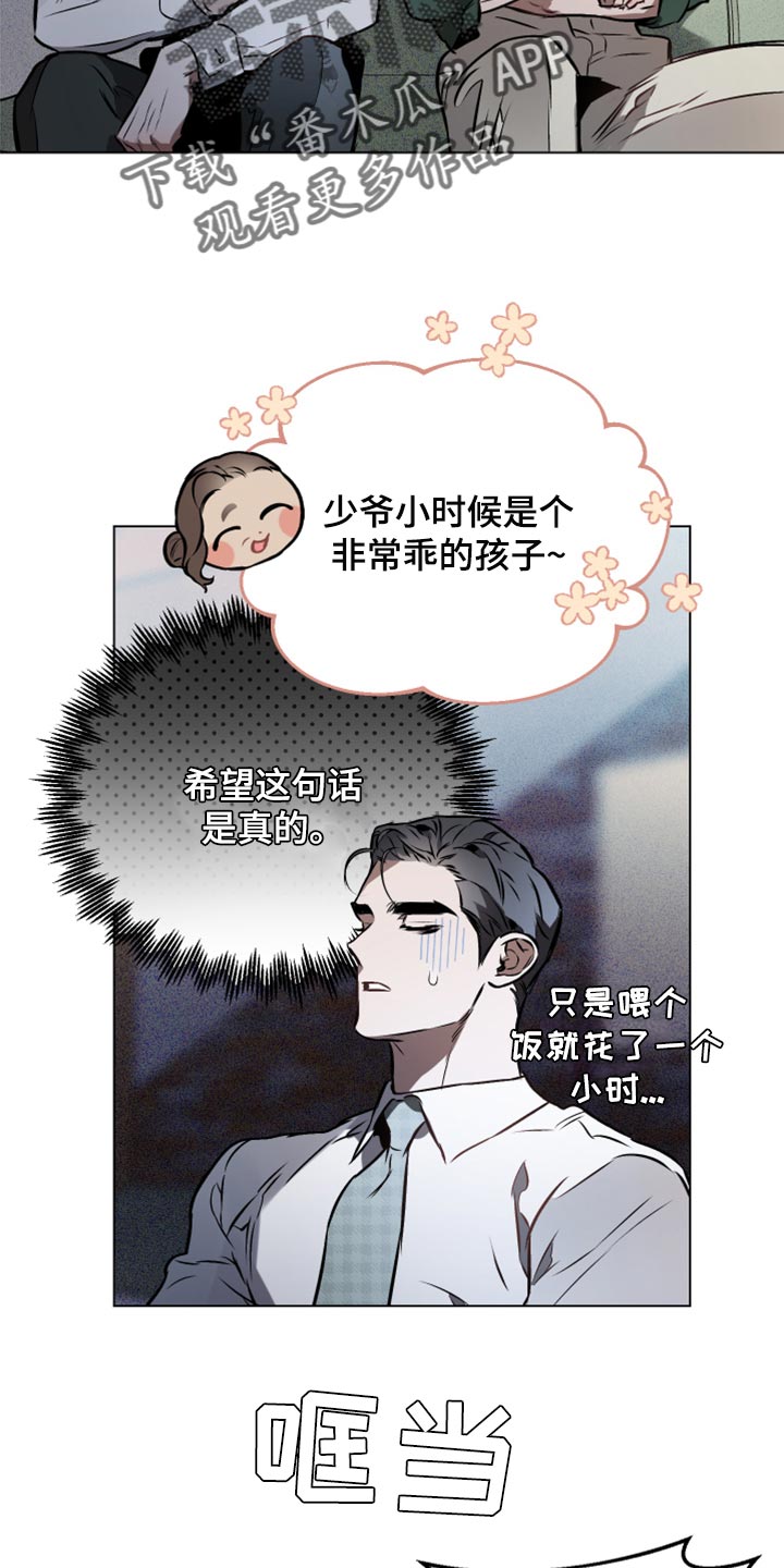 第69章：【第二季】温柔残忍21