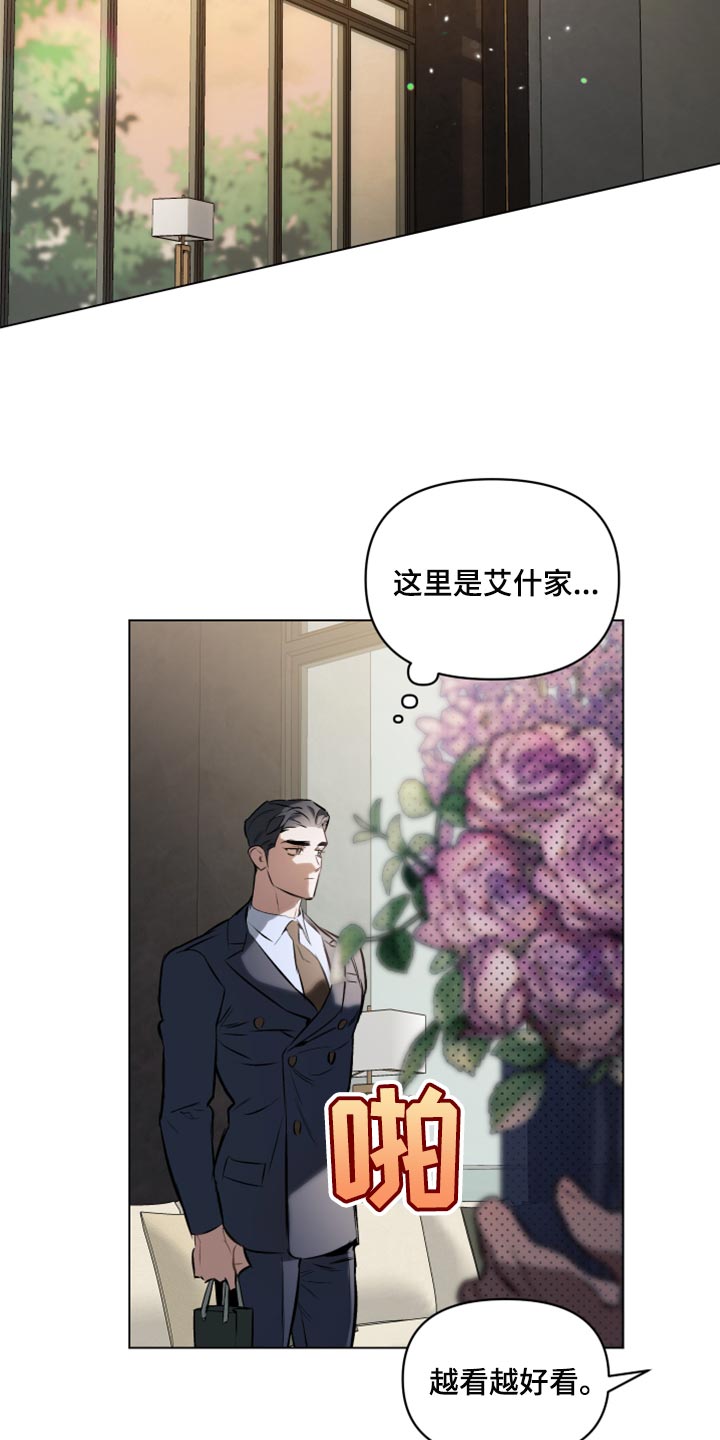 第82章：【第二季】可以回答我吧？5