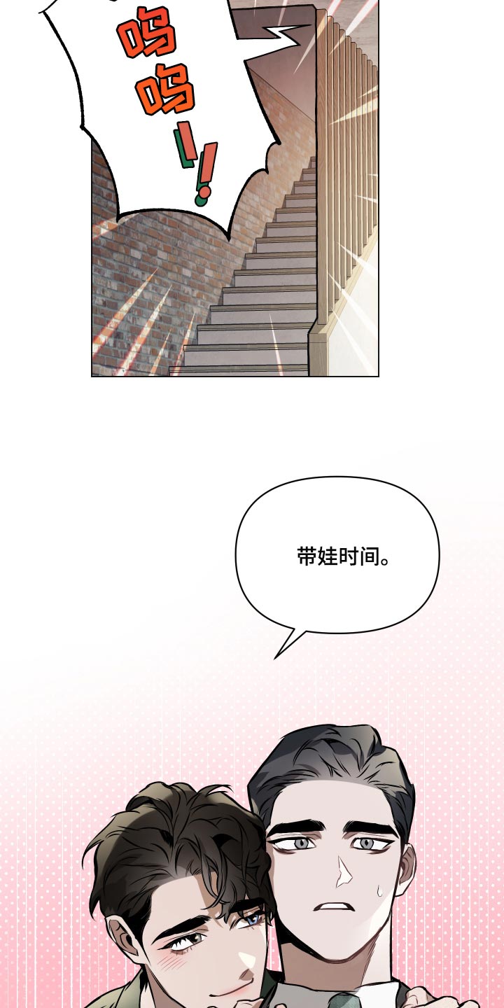 第68章：【第二季】你好像很喜欢孩子4