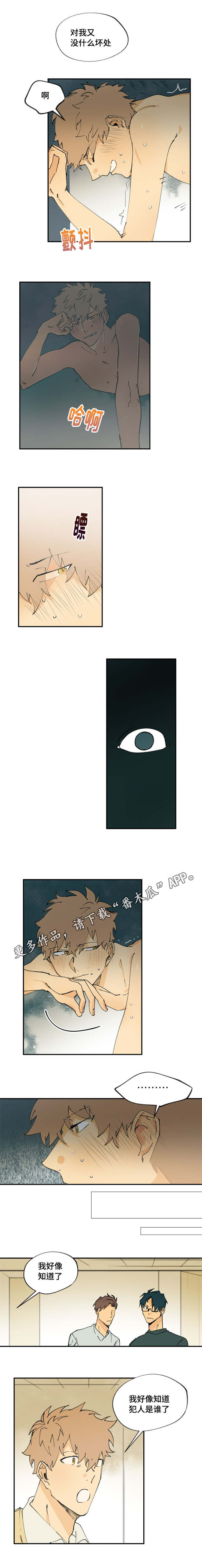 第11章：这要谢谢你0
