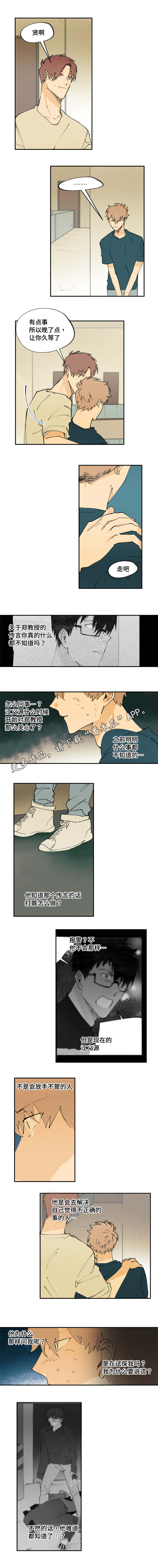 第25章：做点别的2