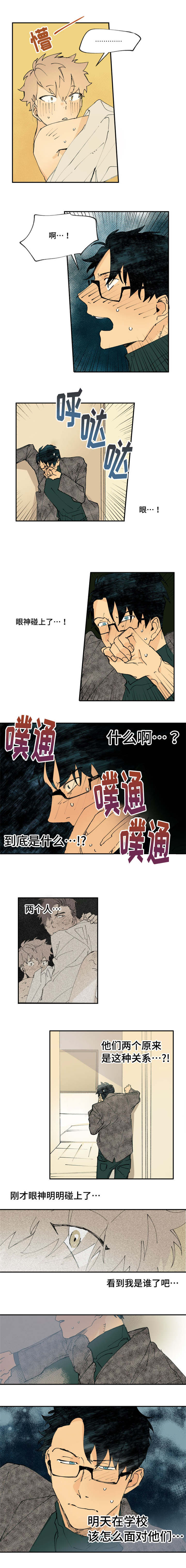 第2章：你想做什么都可以1