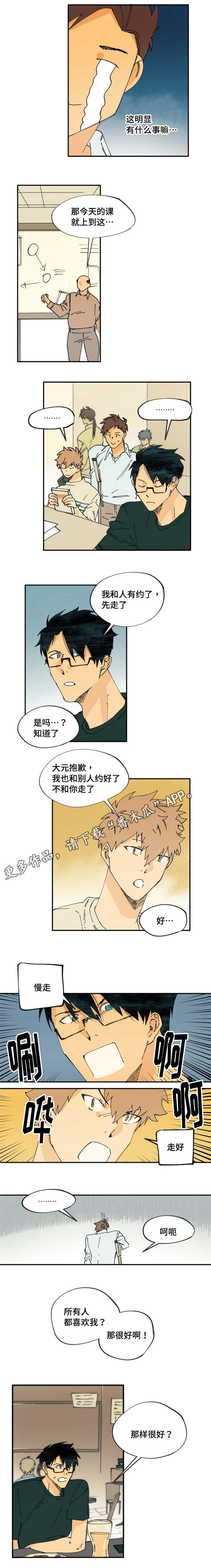 第17章：有什么变了2