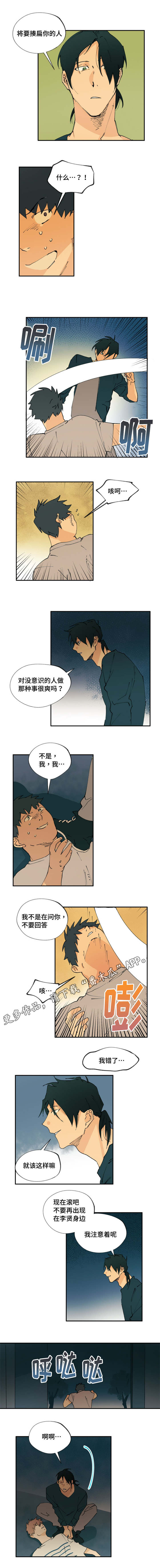 第19章：我来带他回家0