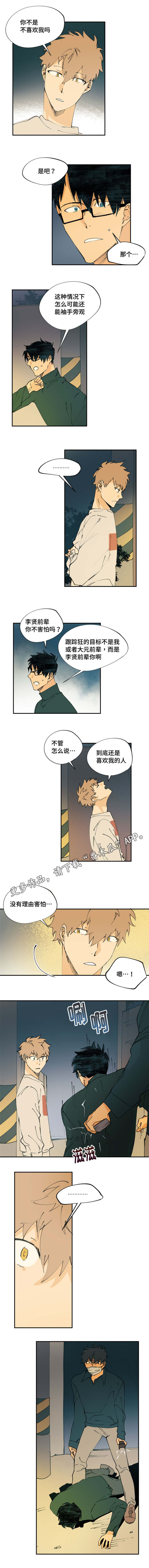 第13章：没理由害怕3