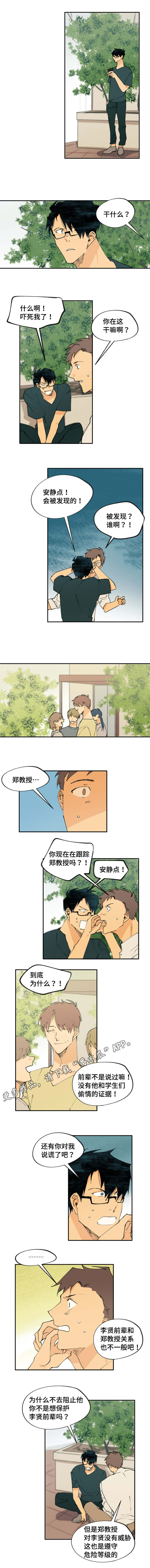 第23章：关系不一般4