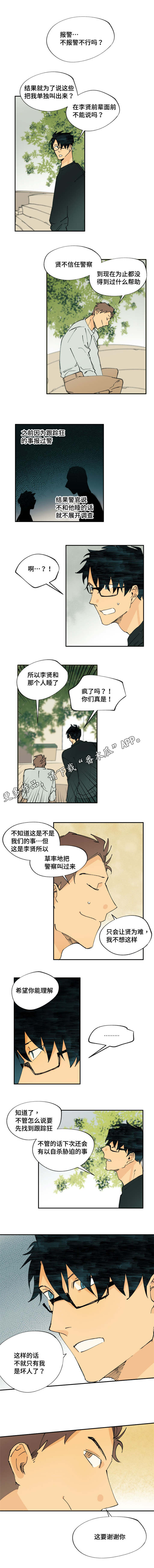 第11章：这要谢谢你3