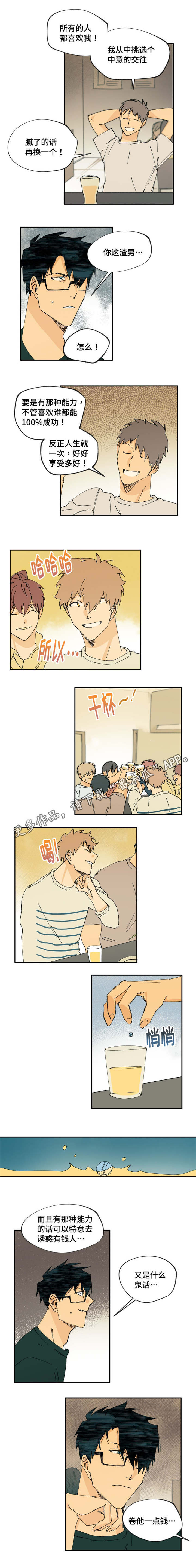 第17章：有什么变了3