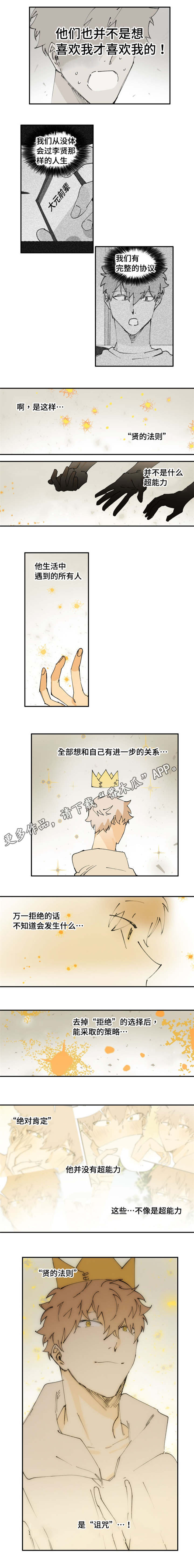 第16章：该怎么做呢2
