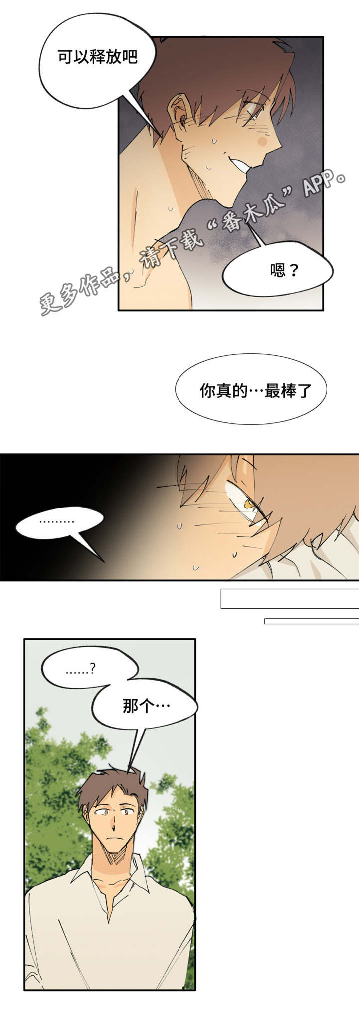 第23章：关系不一般3