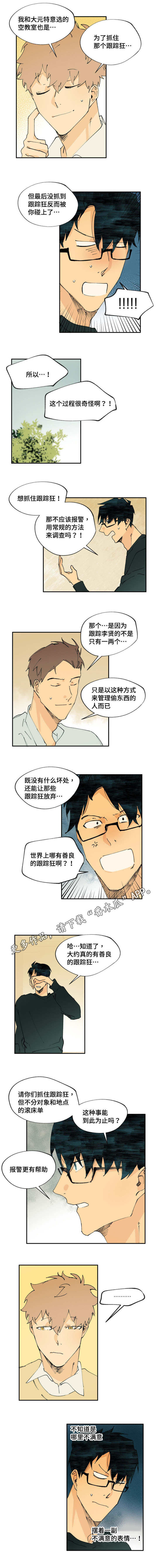 第11章：这要谢谢你2