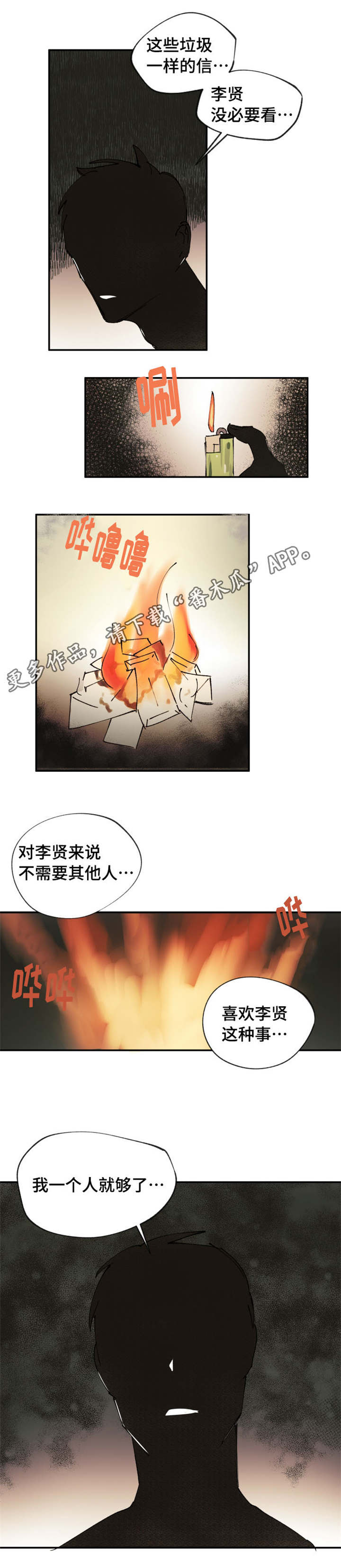 第8章：没有人会讨厌你4