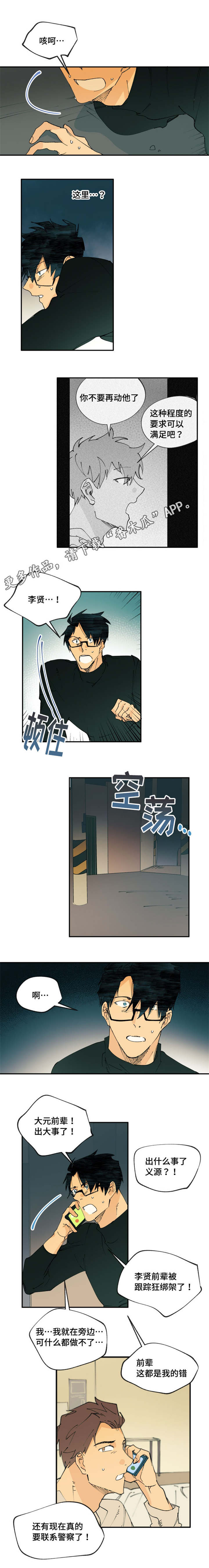 第14章：可以继续2