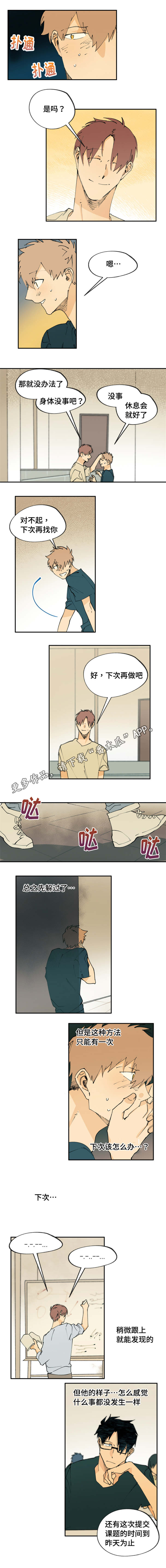 第26章：我来帮你吧0