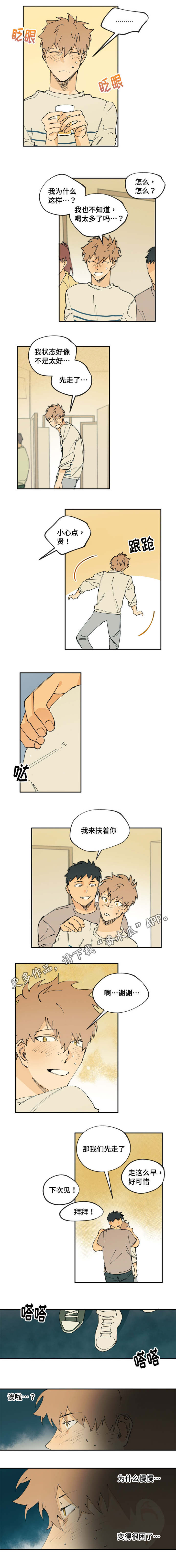 第18章：终于得到他了2
