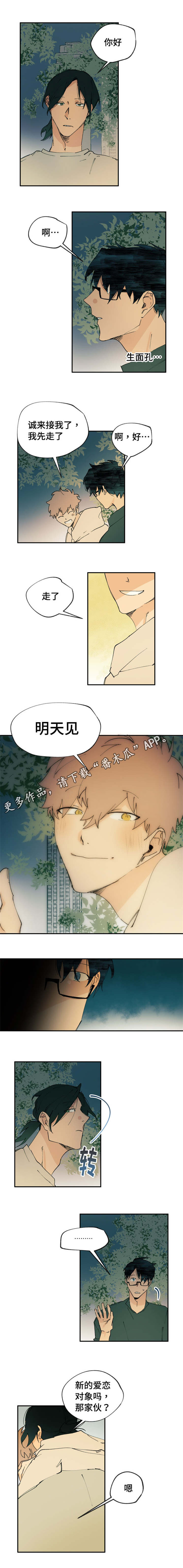 第8章：没有人会讨厌你2
