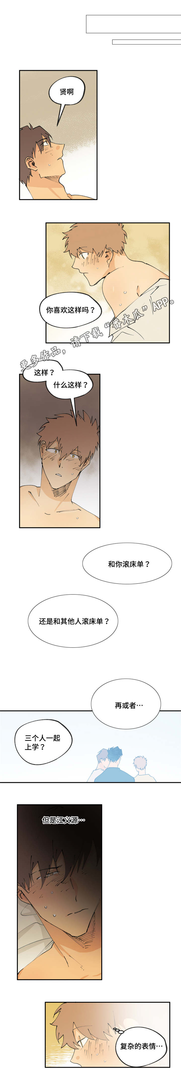 第24章：复杂的表情3