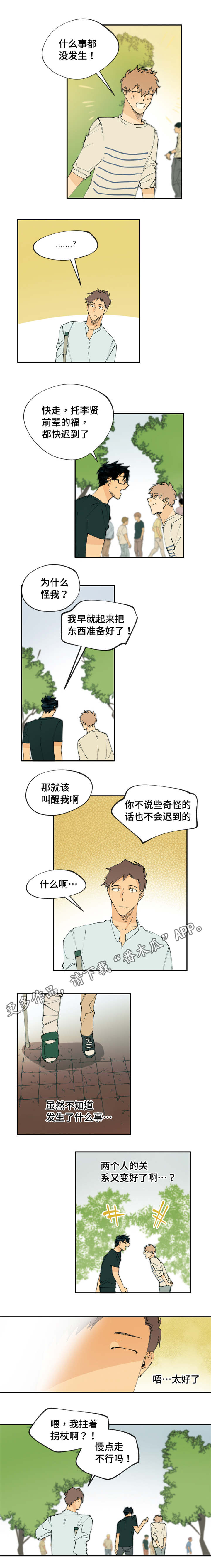 第22章：关系更好了0