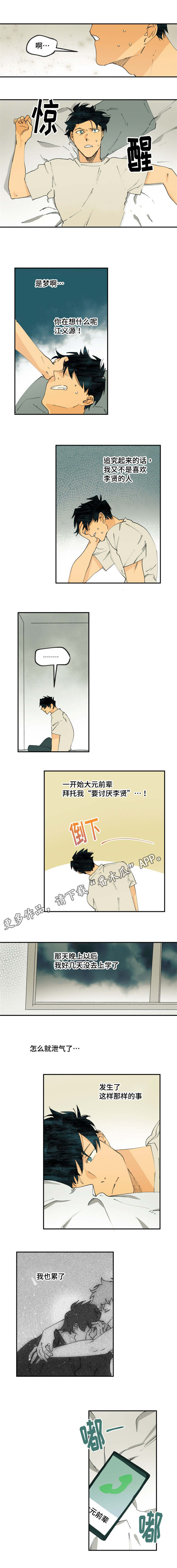第17章：有什么变了0