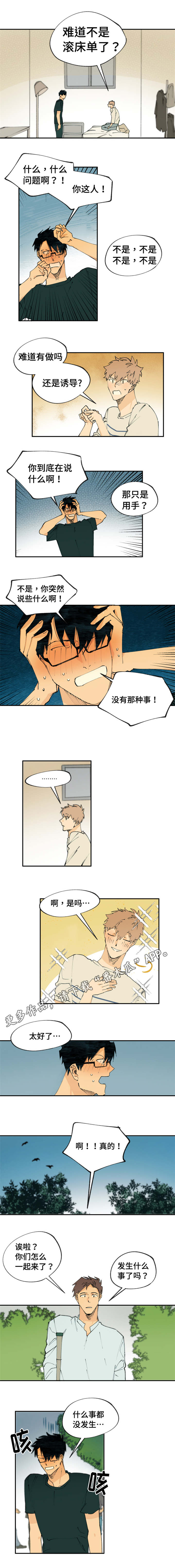 第21章：他的房间3