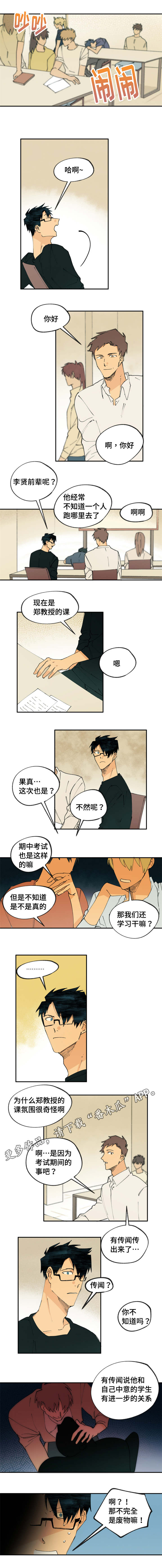 第22章：关系更好了1