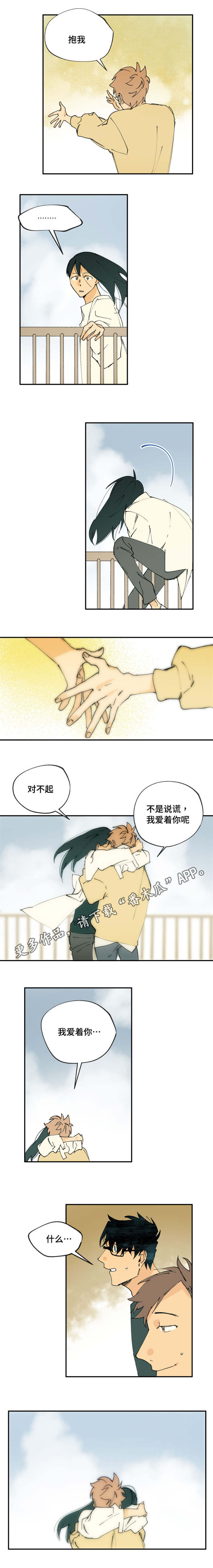 第10章：不是说谎2