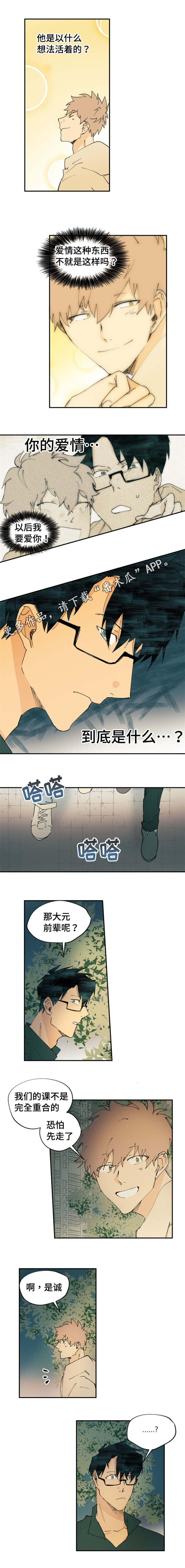 第8章：没有人会讨厌你1