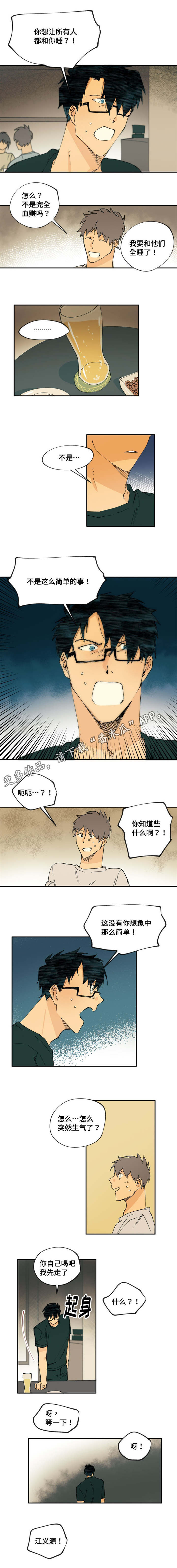 第18章：终于得到他了1