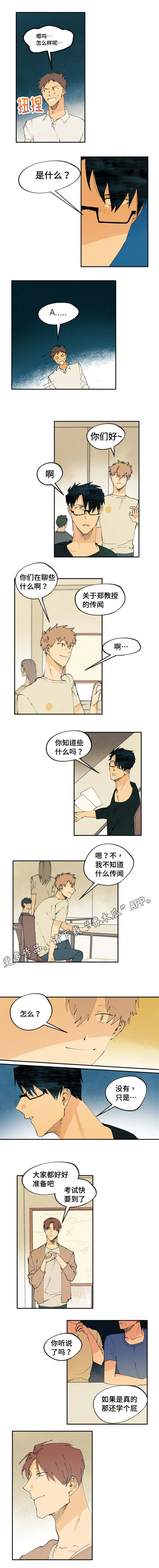 第22章：关系更好了3
