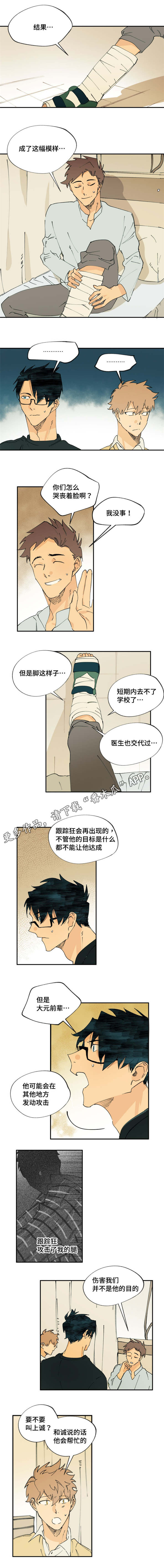 第13章：没理由害怕1