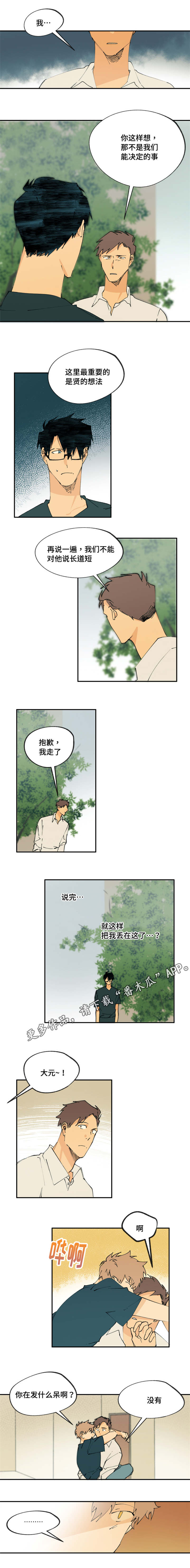 第24章：复杂的表情2