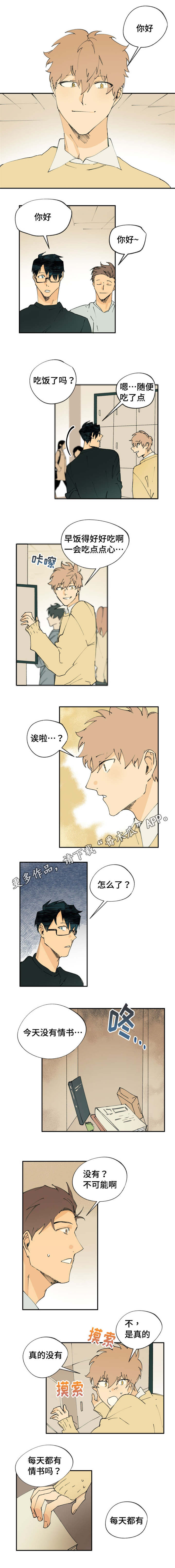 第9章：要安慰他吗0