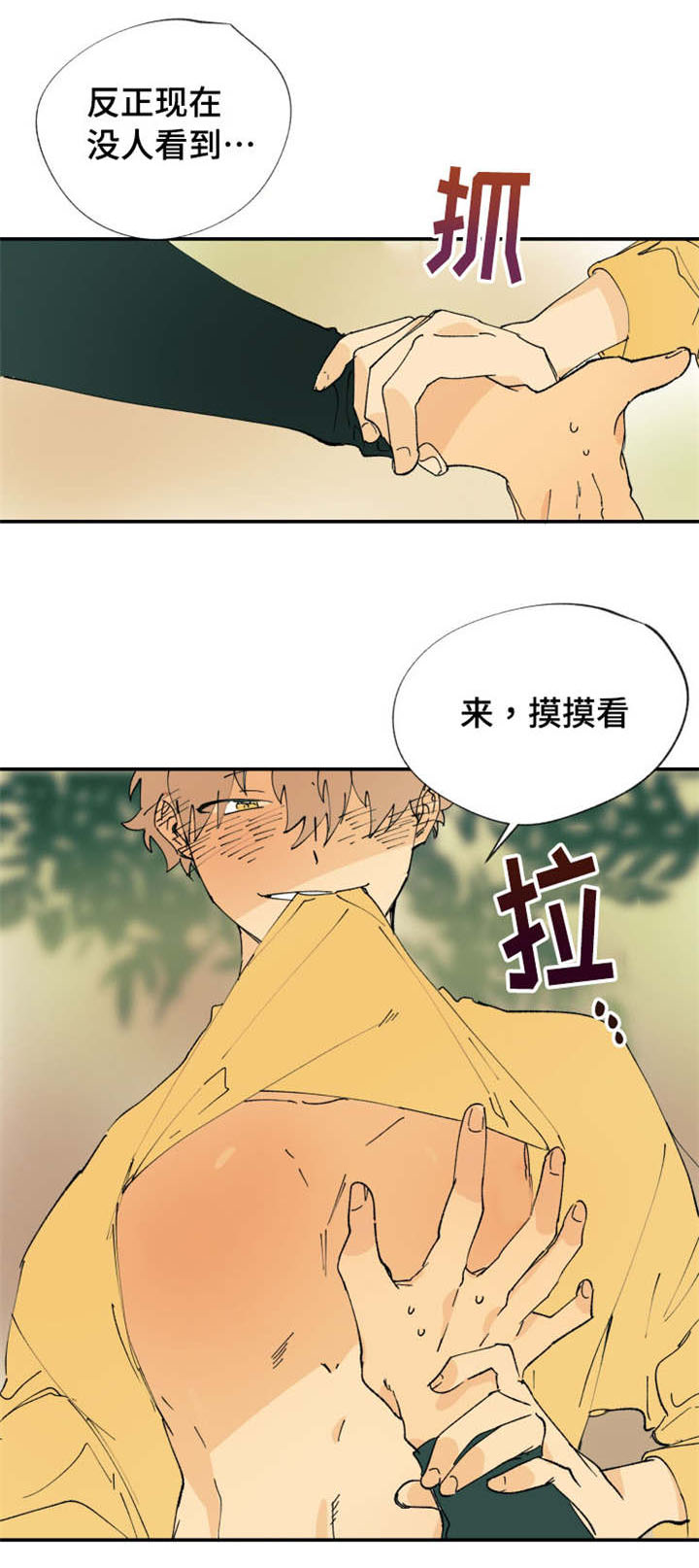 第2章：你想做什么都可以5