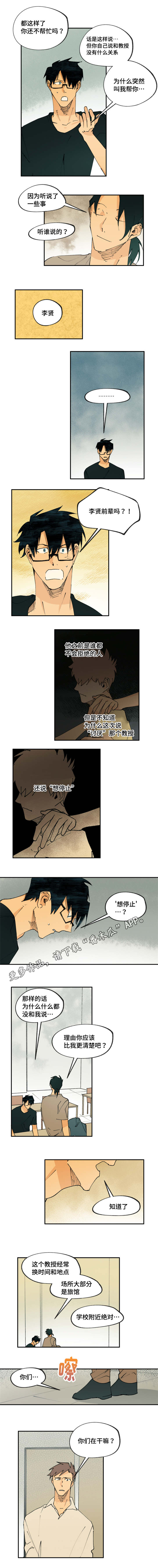 第27章：为什么亲他1