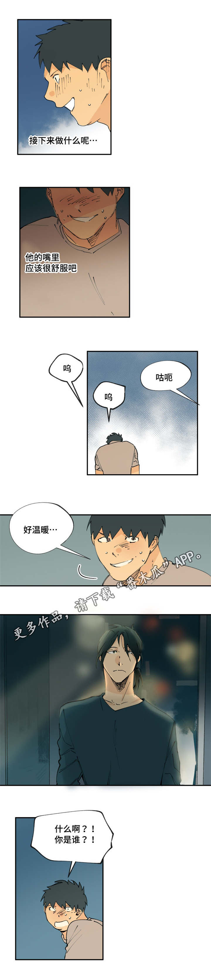 第18章：终于得到他了4