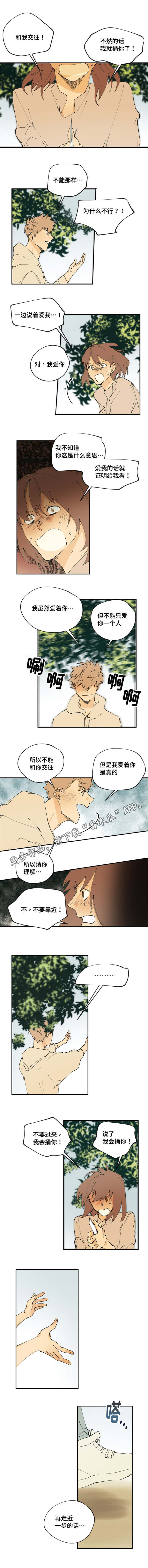 第6章：再近一步的话3