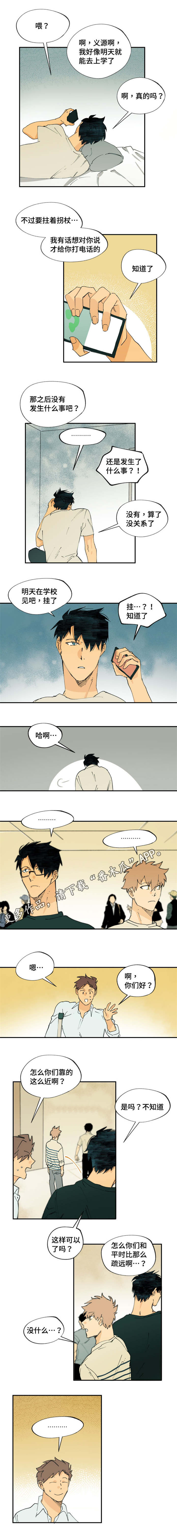第17章：有什么变了1