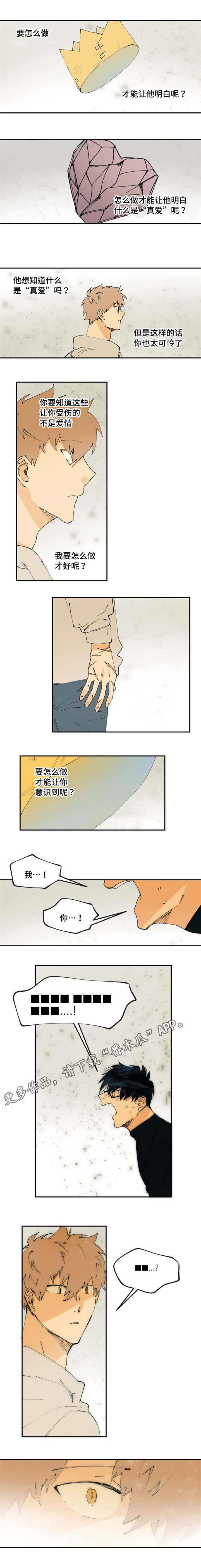第16章：该怎么做呢3