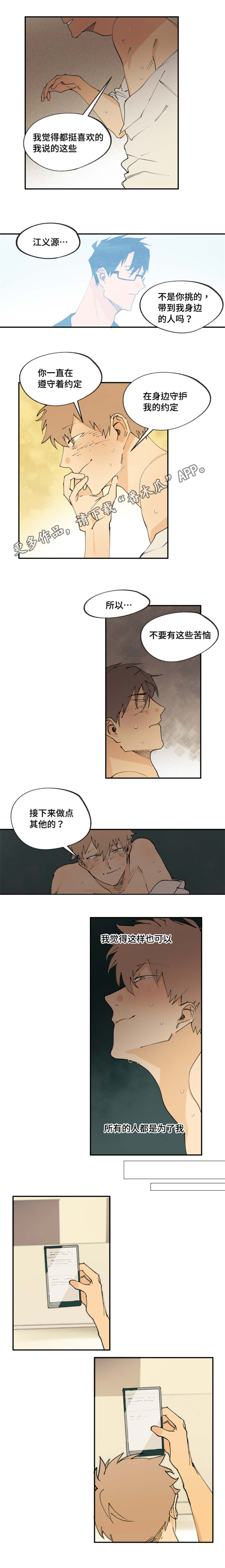 第25章：做点别的0